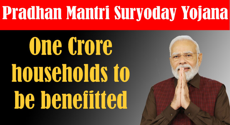 PM Suryoday Yojana Registration 2024, pm suryoday yojana registration, PM Suryodaya Yojana, pm suryoday yojana, suryoday yojana, pm solar yojana, suryodaya scheme, pm suryodaya scheme, pm surya ghar yojana, pm surya ghar, pm suryodaya yojana official website, solar rooftop yojana, pm suryoday yojana registration, pm suryoday yojana 2024, pm suryodaya yojana scheme details, pm suryoday yojana official website, pm surya ghar muft bijli yojana, pm suryoday yojana online apply, pm suryoday yojana online registration, pradhan mantri suryoday yojana, pradhan mantri suryodaya yojana, pradhanmantri suryodaya yojana, pm suryoday yojana 2024 registration, Prime minister, Suryoday, Solar energy, Plan, Solar power, Rooftop solar power, Electricity, Union Public Service Commission, Solar Panel, Suryagarh, Subsidy, Narendra Modi, Yojana,